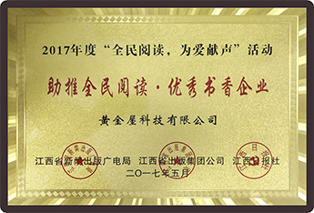 企業(yè)榮譽